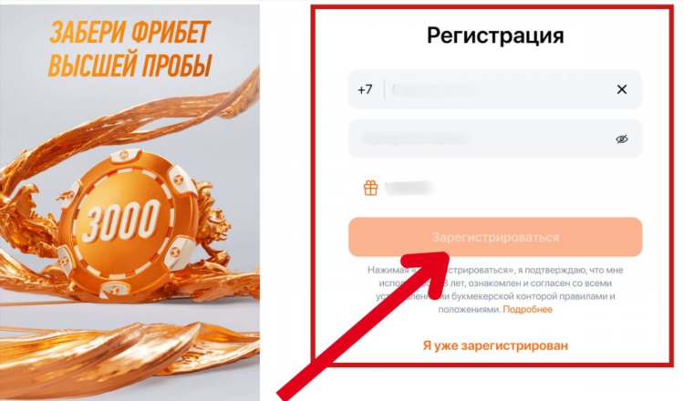 Промокоды ставки на спорт