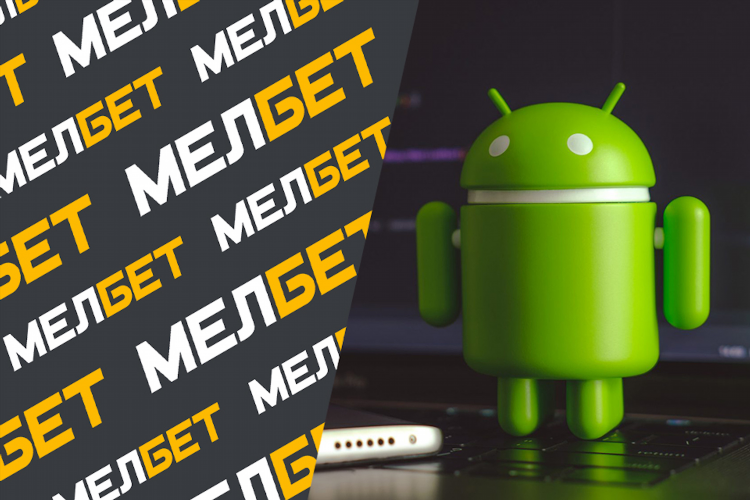 Рабочий промокод мелбет