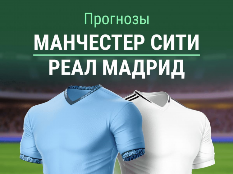 Расписание игр реал