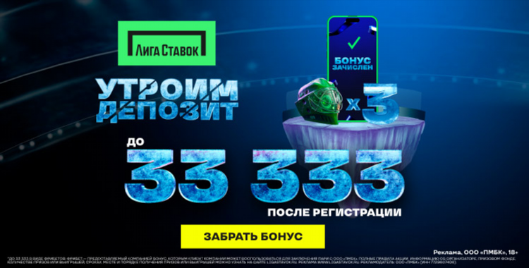 Регистрация лига ставок