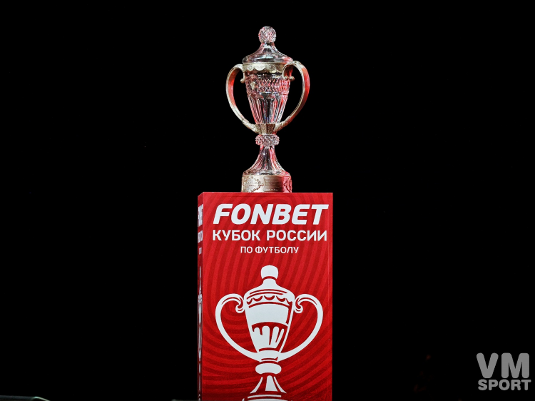 Рфпл кубок расписание