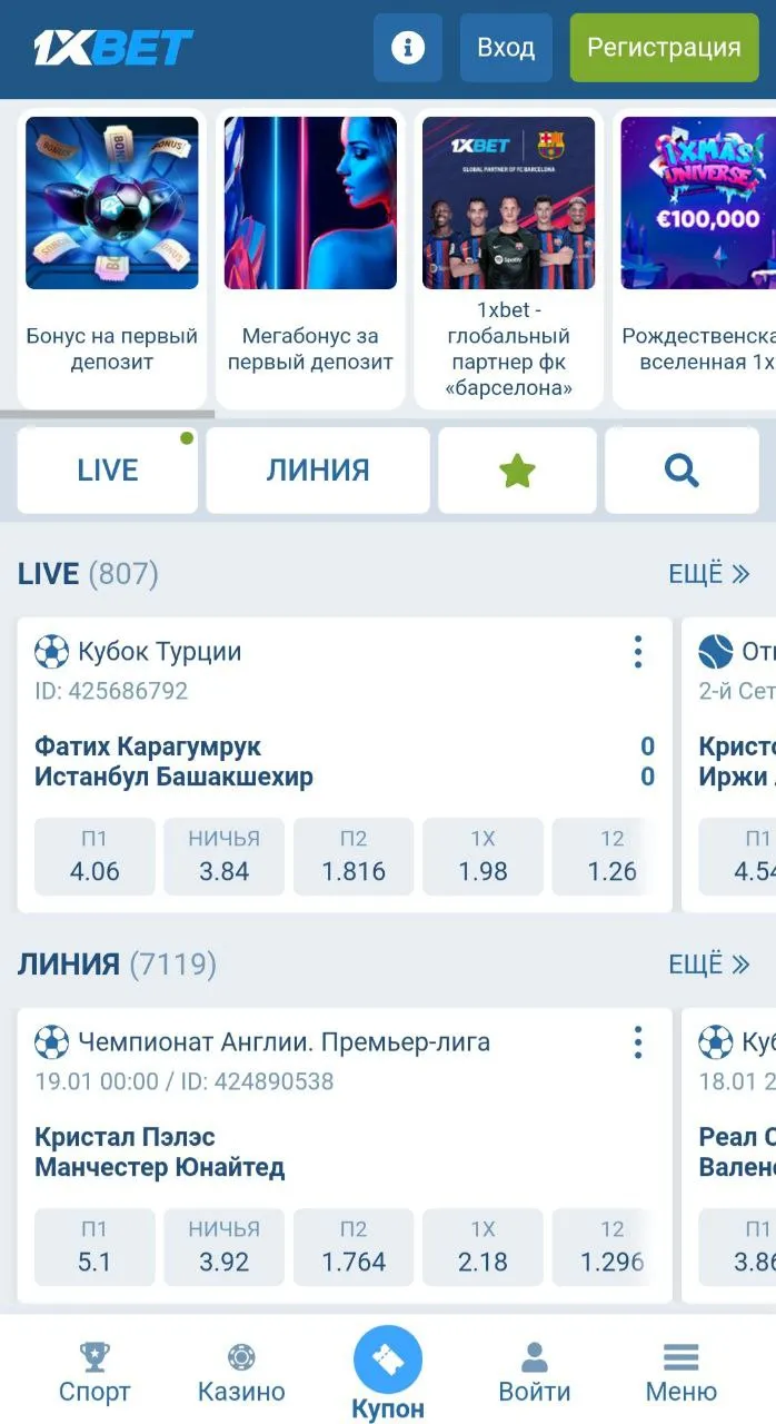 Скачать 1 их бет