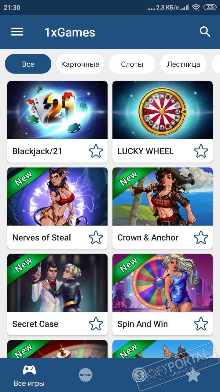 Скачать 1хbet на андроид бесплатно