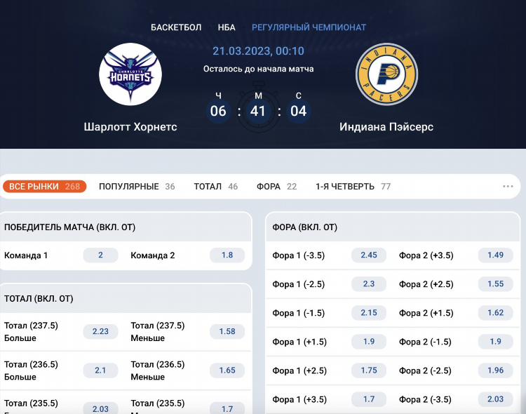Скачать 1xbet tj