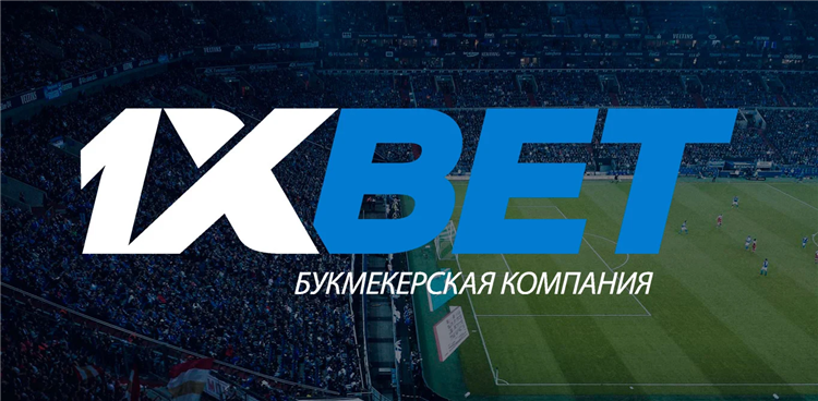Скачать бесплатно 1хбет зеркало