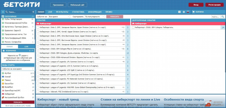 Скачать бетсити на андроид бесплатно