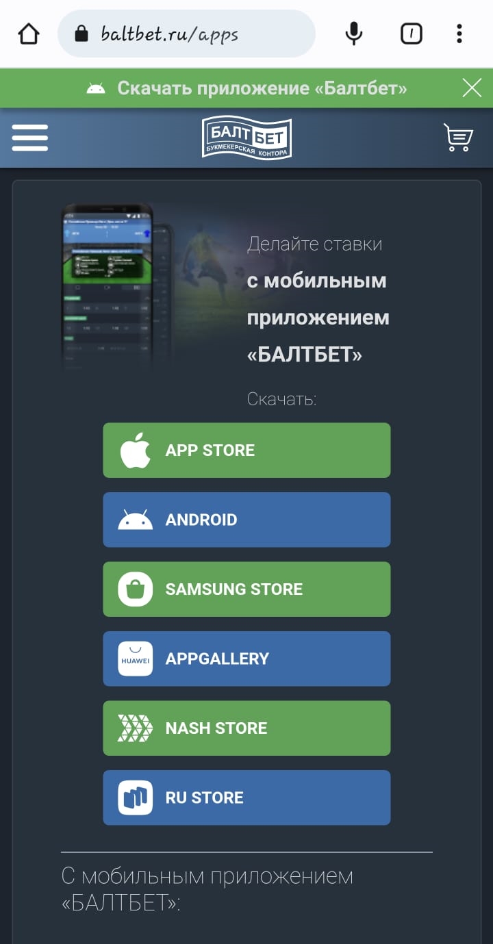 Скачать бк зенит на андроид с официального сайта бесплатно