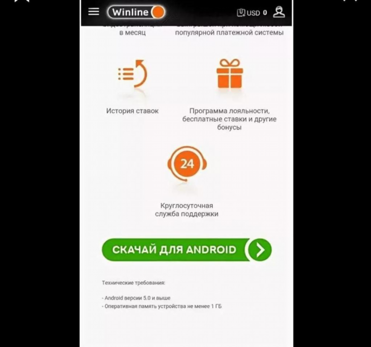 Скачать финлайн с официального сайта на андроид