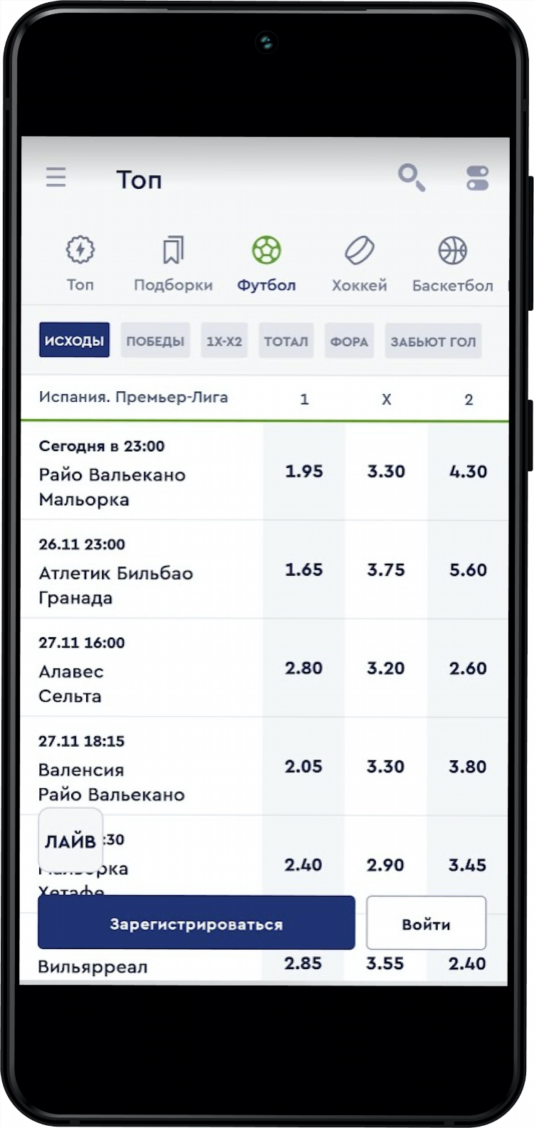 Скачать fonbet на android бесплатно