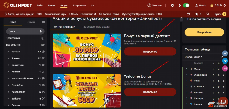 Скачать игру олимп бет