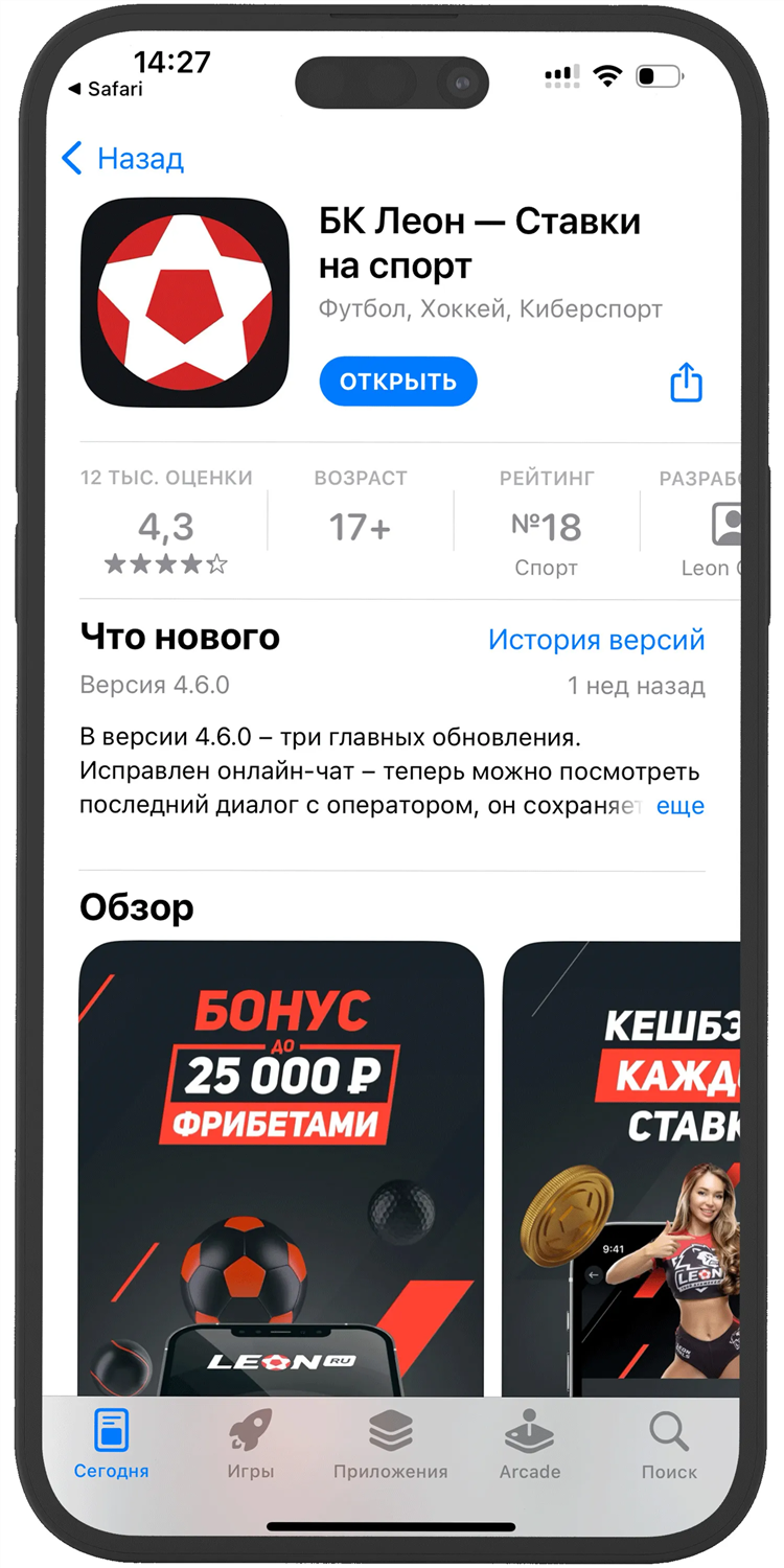 Скачать лион на андроид бесплатно с официального