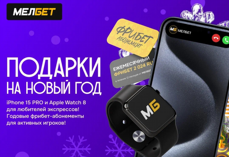 Скачать мелбет на андроид с официального