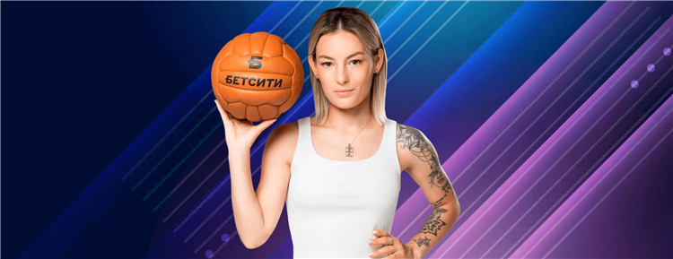 Скачать приложение betcity