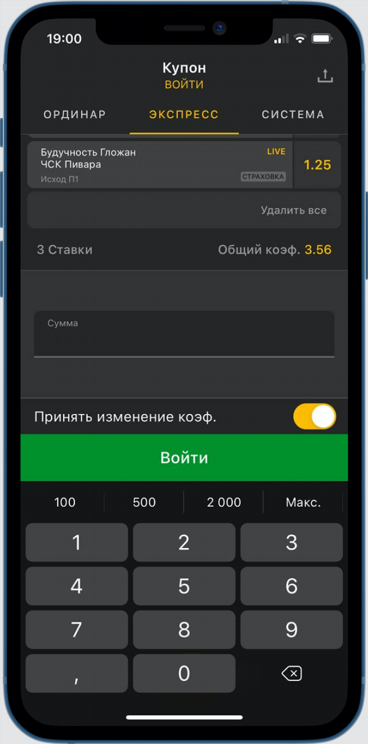 Скачать приложение melbet на телефон андроид