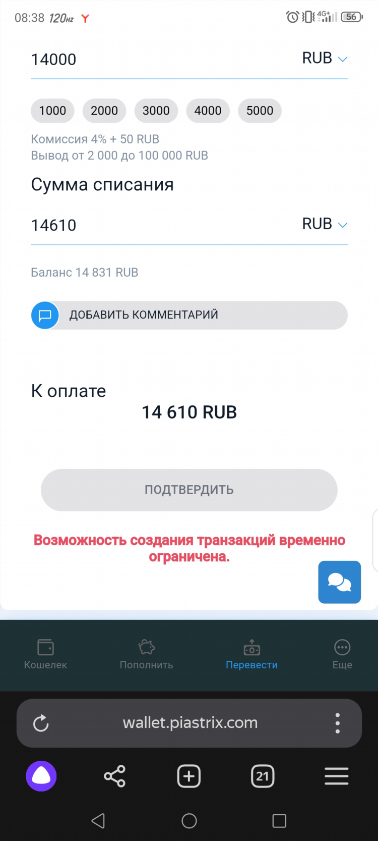 Скачать приложение piastrix