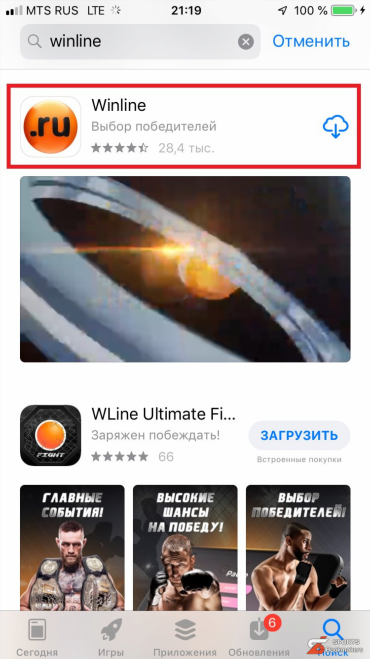 Скачать приложение winline на андроид бесплатно