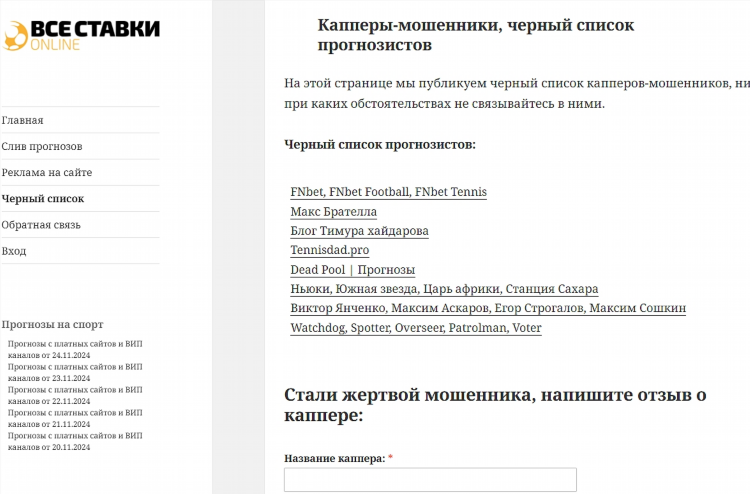 Слив матчей на точный счет бесплатно