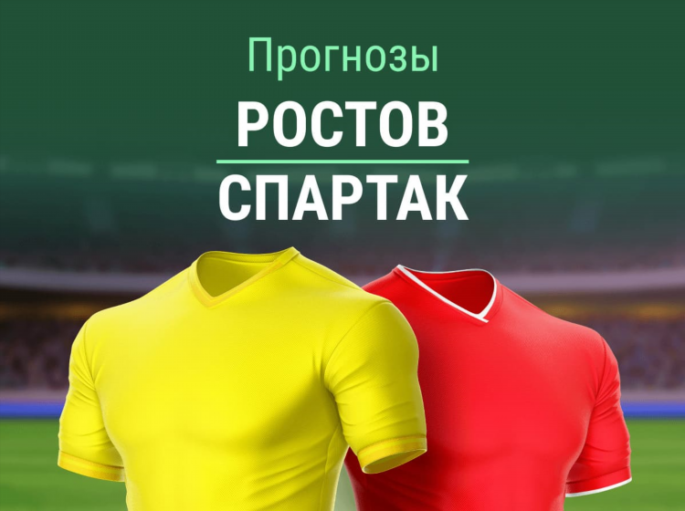 Статистика краснодар ростов