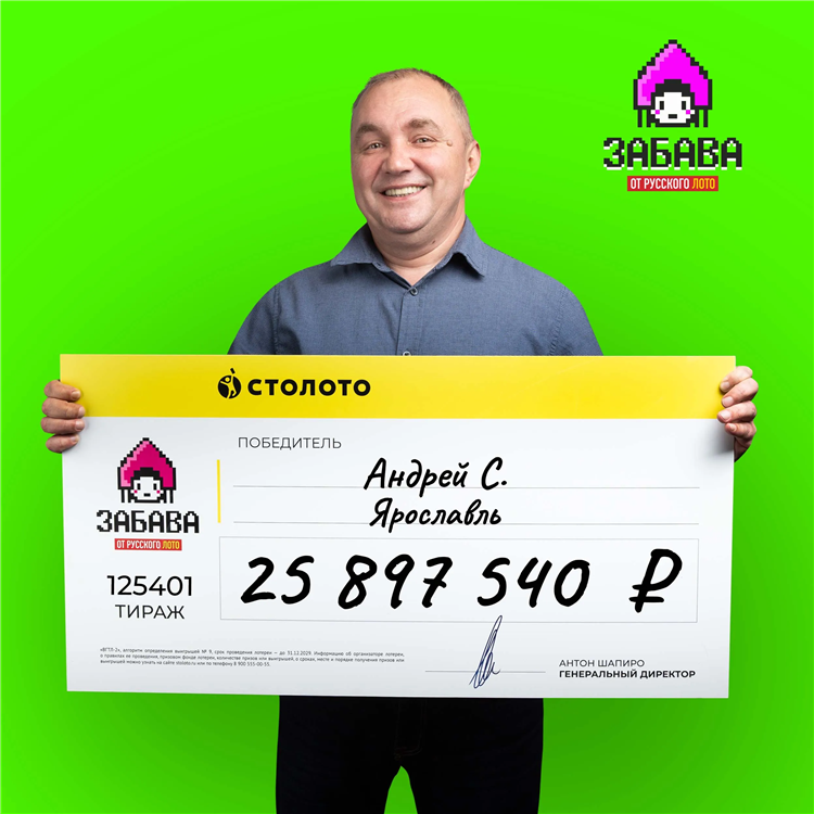 Статистика столото охота