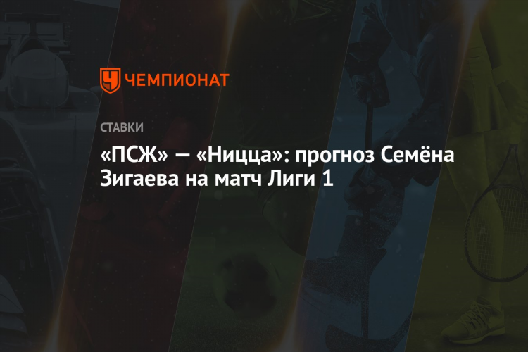 Ставка тв прогнозы на сегодня