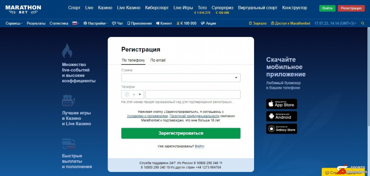 Ставки без регистрации паспорта