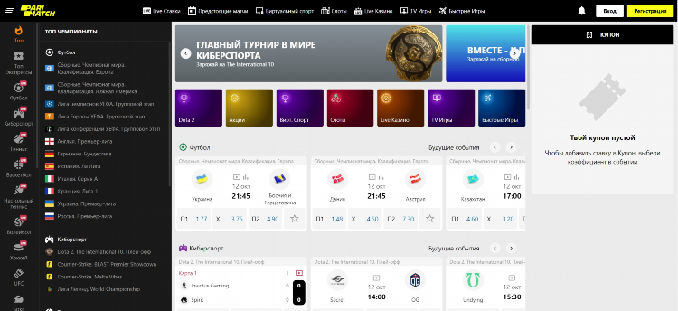 Ставки без верификации