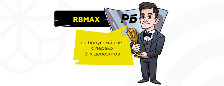 Ставки бонус за регистрацию