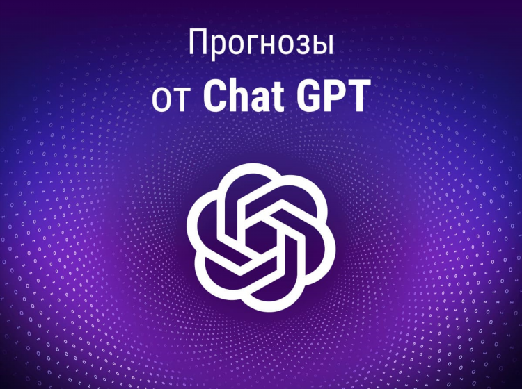 Ставки чат тг