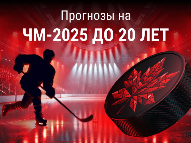 Ставки на хоккей телеграмм