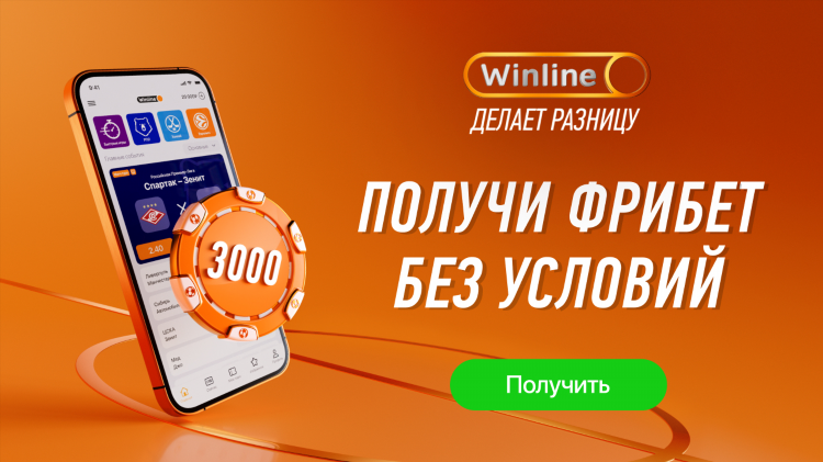 Ставки на спорт бум