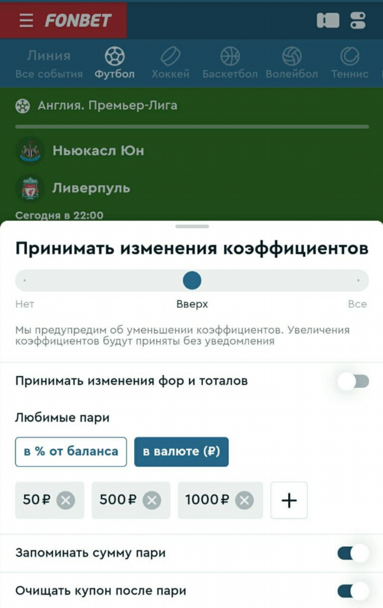 Ставки на спорт фонбет официальный