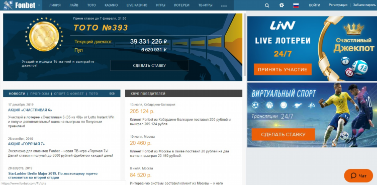 Ставки на спорт фонбет отзывы