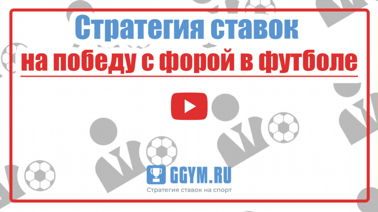 Ставки на спорт плюсы и минусы