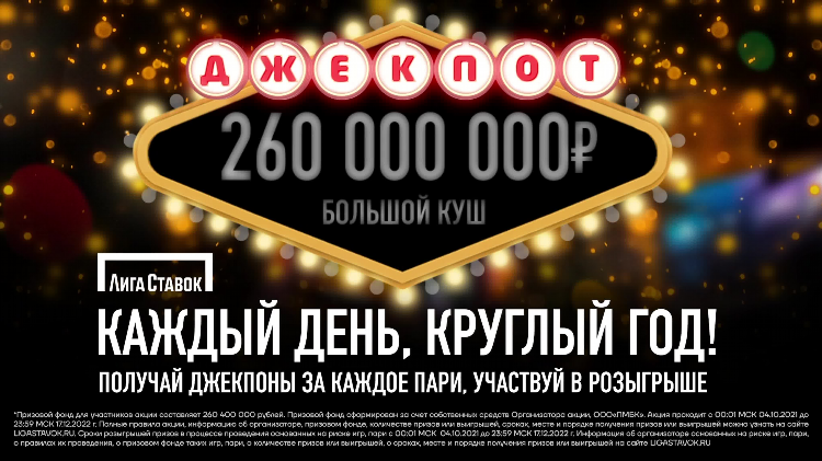 Ставки на спорт развод или нет