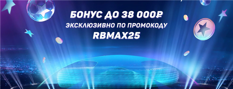 Ставки на спорт с фрибетом за регистрацию с выводом денег