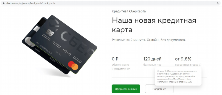 Ставки онлайн с телефона с выводом денег на карту сбербанка