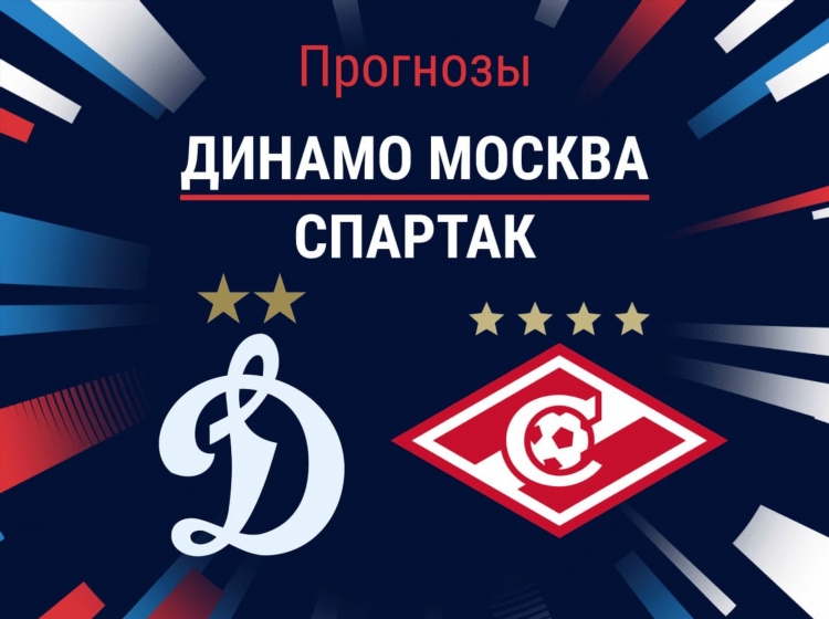 Ставки телеграм прогноз