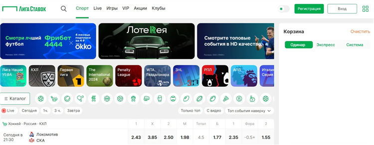 Телефон лига ставок