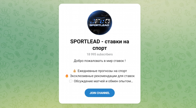 Телеграмм канал с прогнозами на спорт