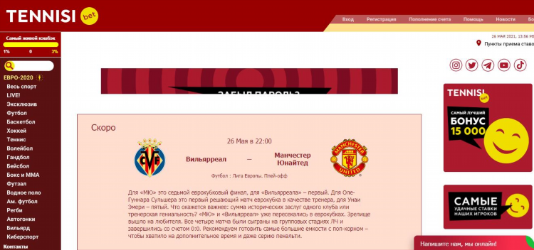 Тенниси букмекерская контора на андроид скачать