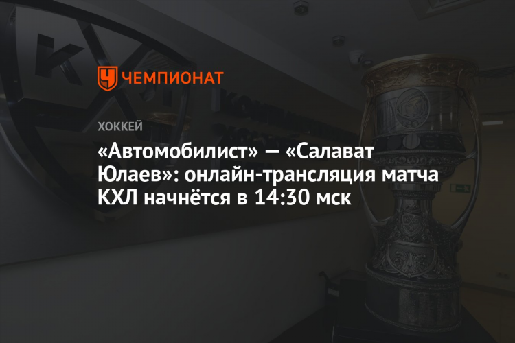 Трансляция салават юлаев