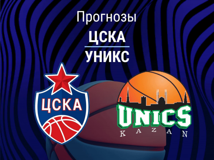 Цска кубань прогноз