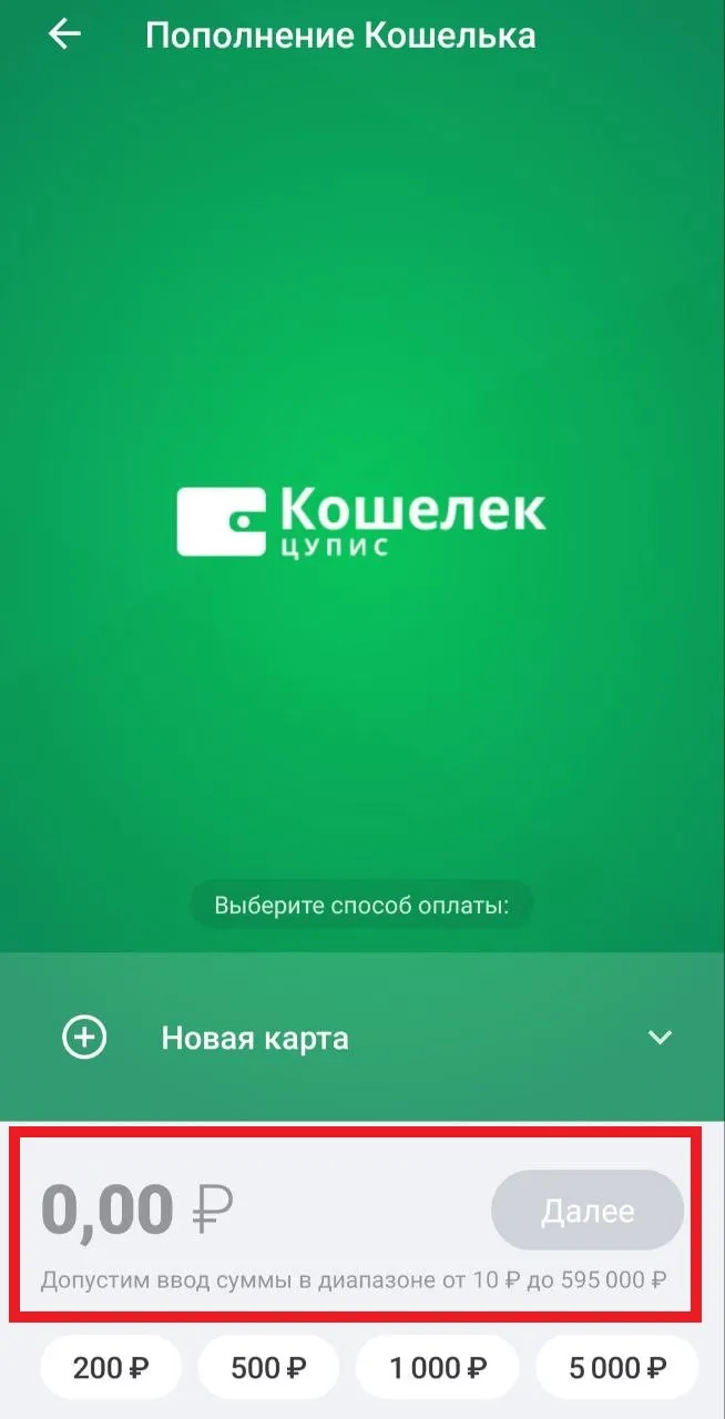 Цупис скачать на айфон