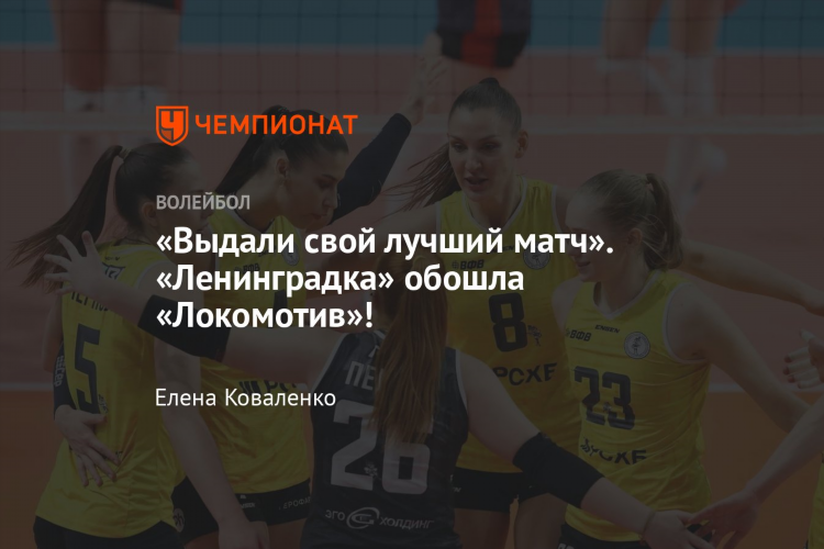 Тулица протон смотреть онлайн волейбол