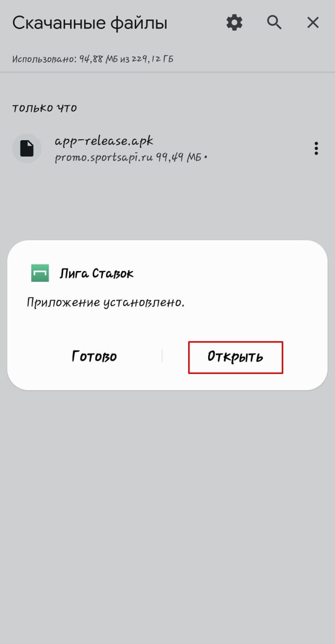 Удалить аккаунт в лиге ставок