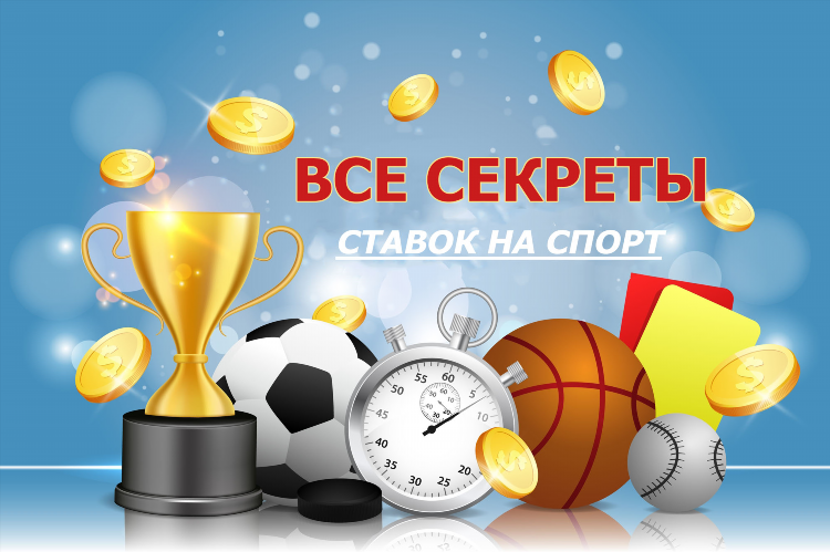 Валуйные ставки на футбол