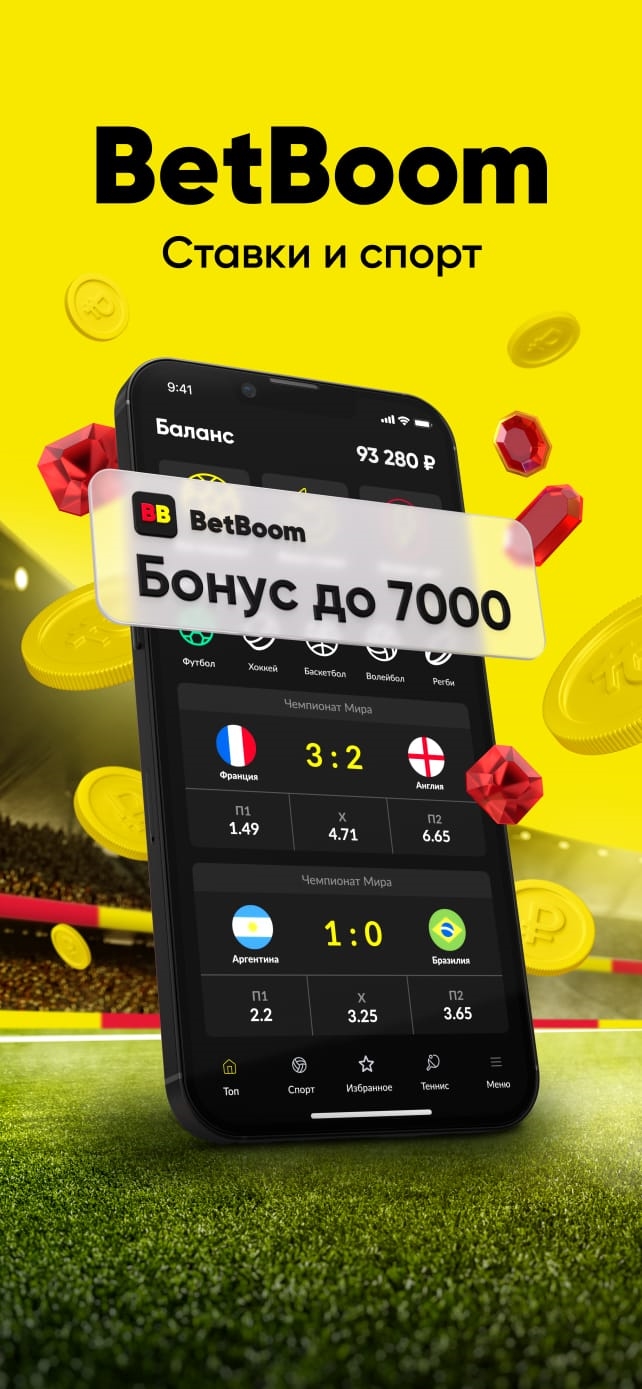 Вет бум скачать