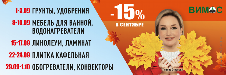 Вимос доставка стоимость