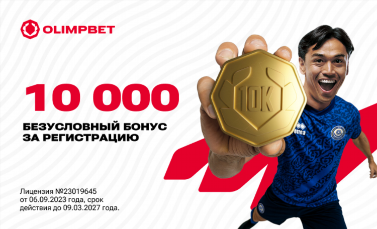 Винлайн бк скачать