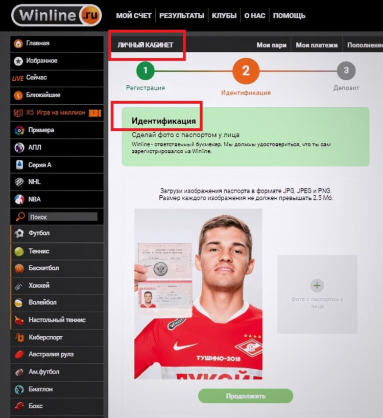 Винлайн официальный сайт скачать бесплатно на андроид